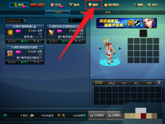 dnf猫头鹰_dnf猫头鹰在哪买 dnf猫头鹰_dnf猫头鹰在哪买