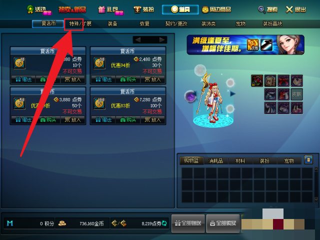 dnf猫头鹰_dnf猫头鹰在哪买 dnf猫头鹰_dnf猫头鹰在哪买