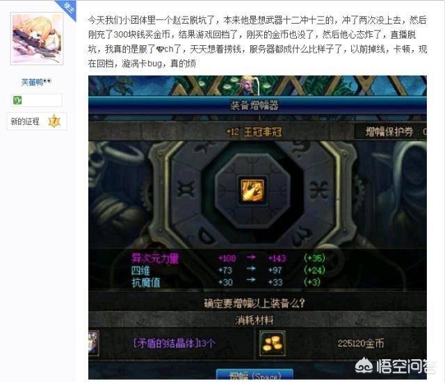 dnf回档_dnf回档过几次 dnf回档_dnf回档过几次