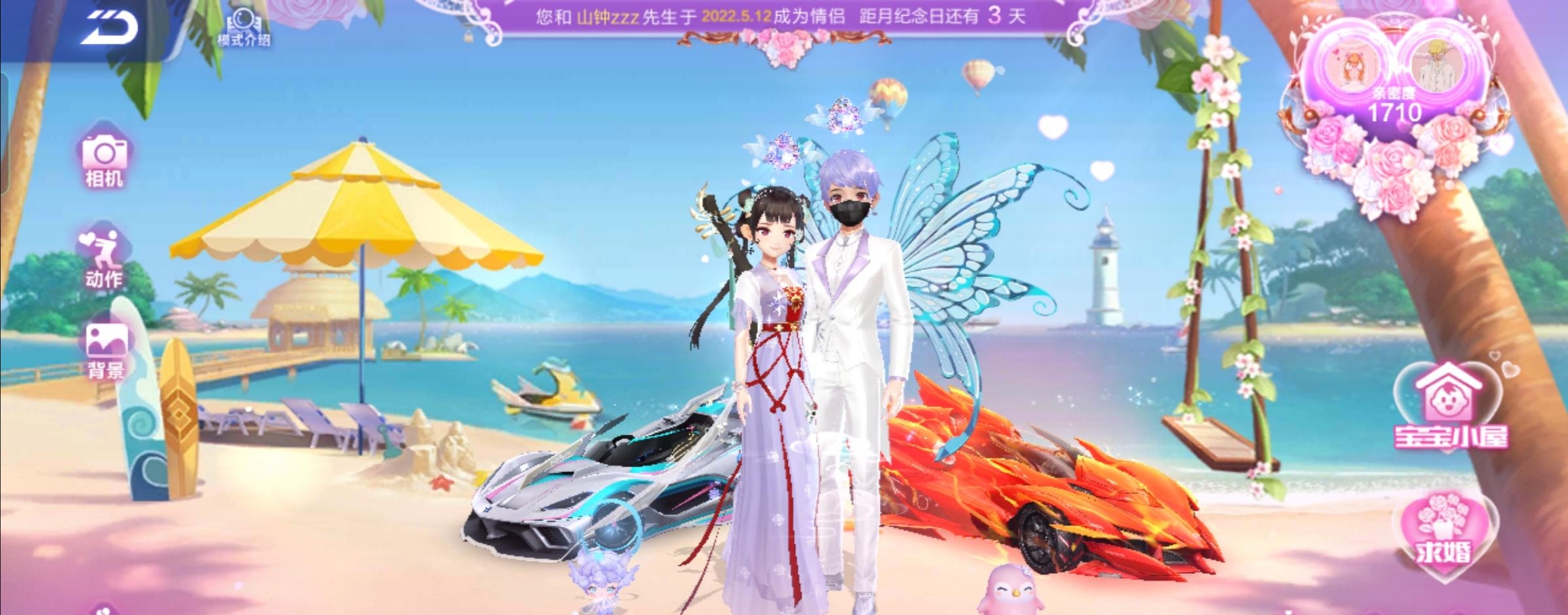 qq飞车情侣名字大全_qq飞车情侣名字大全霸气 qq飞车情侣名字大全_qq飞车情侣名字大全霸气