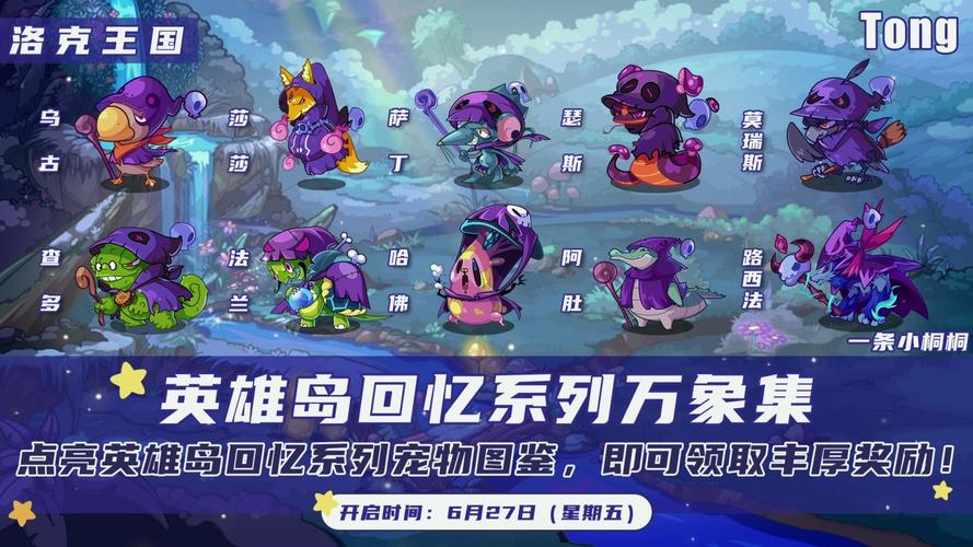 洛克王国烈钻鸟_洛克王国烈钻鸟值得培养吗