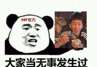 dnf维护公告_dnf维护公告最新时间维护到几点2020 dnf维护公告_dnf维护公告最新时间维护到几点2020