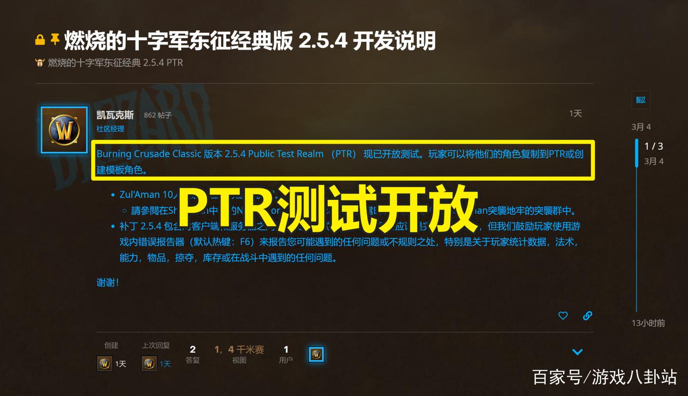 wow测试服_wow测试服怎么申请