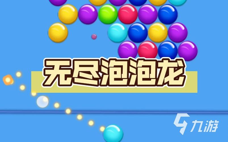 爱情泡泡龙_爱情泡泡龙游戏免费版2023最新版本更新时间