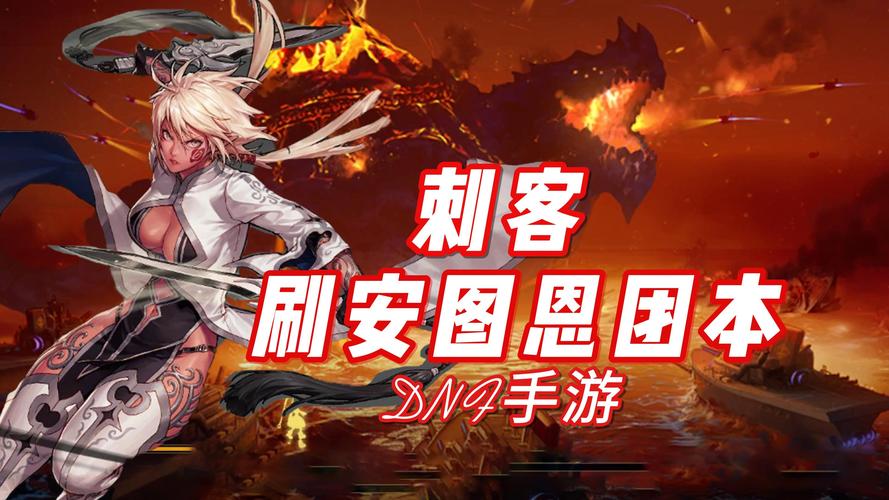 dnf刺客连招_dnf刺客连招视频教程