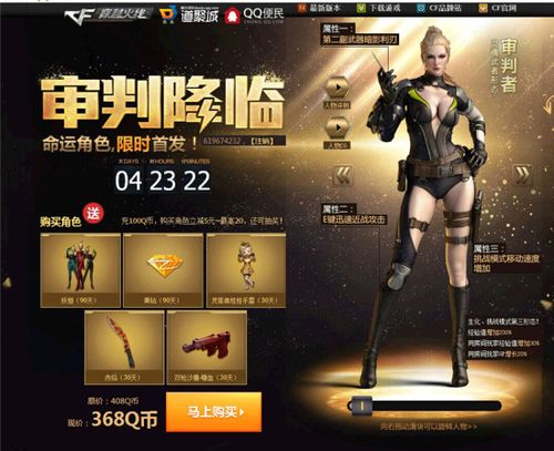 cf怎么刷枪_cf怎么刷枪端游