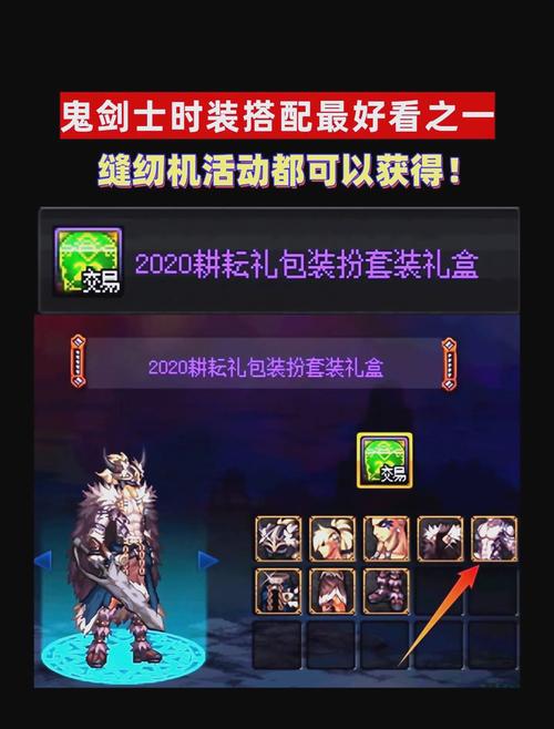 dnf驱剑士_dnf驭剑士115毕业装备