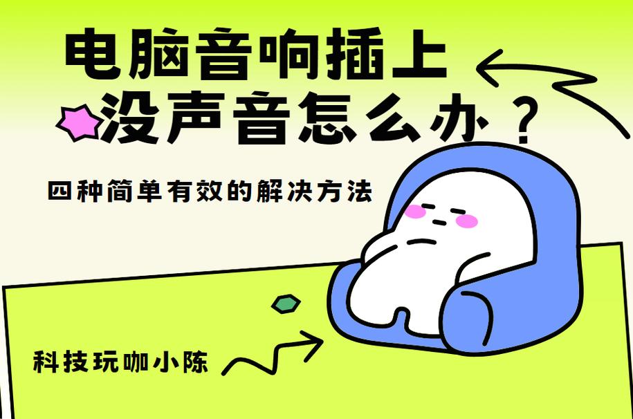 dnfyy_电脑放音乐没声音怎么回事