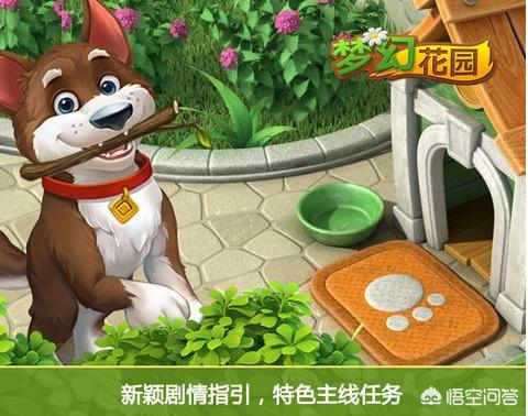 梦幻花园_梦幻花园官方正版下载 梦幻花园_梦幻花园官方正版下载