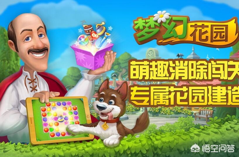 梦幻花园_梦幻花园官方正版下载 梦幻花园_梦幻花园官方正版下载