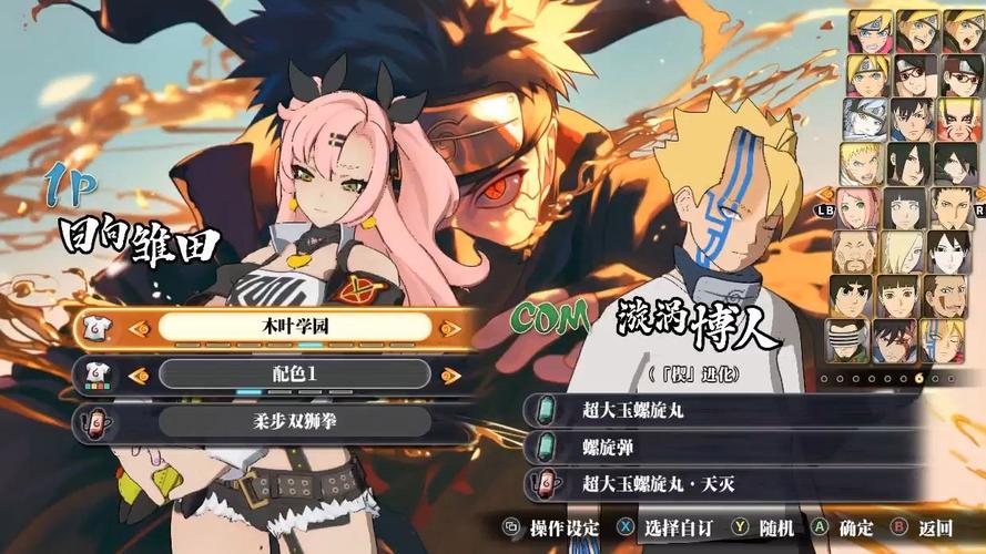 火影忍者羁绊2.4_火影忍者羁绊2.41