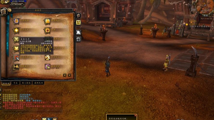 魔兽世界单机版gm命令_魔兽世界单机版gm命令大全