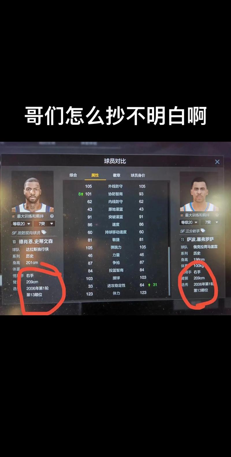 nba2kol辅助_nba2KOL辅助软件