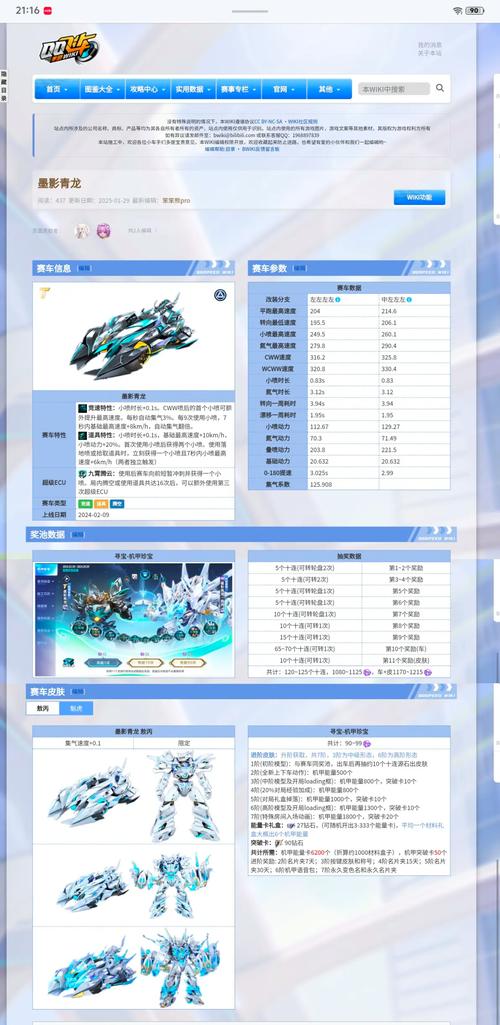 qq飞车超级喷_QQ飞车超级喷和普通喷的区别