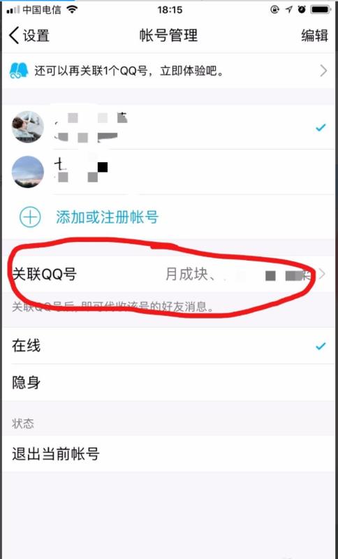 qq提醒怎么取消_QQ提醒怎么取消