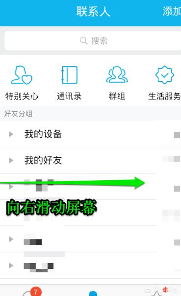 qq提醒怎么取消_QQ提醒怎么取消 qq提醒怎么取消_QQ提醒怎么取消