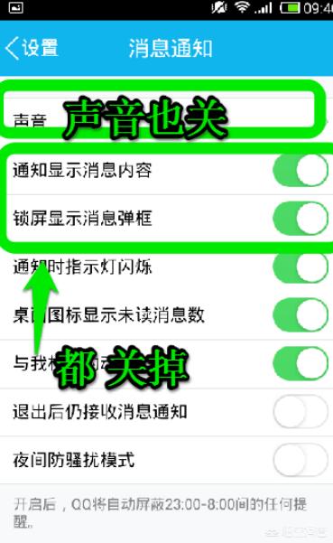 qq提醒怎么取消_QQ提醒怎么取消 qq提醒怎么取消_QQ提醒怎么取消
