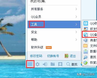 qq提醒怎么取消_QQ提醒怎么取消 qq提醒怎么取消_QQ提醒怎么取消