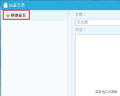 qq提醒怎么取消_QQ提醒怎么取消 qq提醒怎么取消_QQ提醒怎么取消