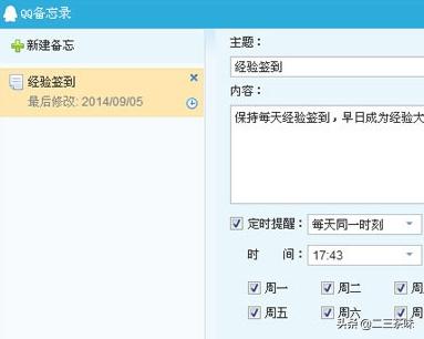 qq提醒怎么取消_QQ提醒怎么取消 qq提醒怎么取消_QQ提醒怎么取消