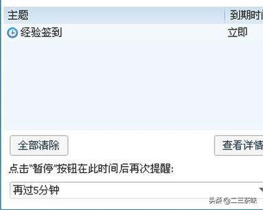qq提醒怎么取消_QQ提醒怎么取消 qq提醒怎么取消_QQ提醒怎么取消