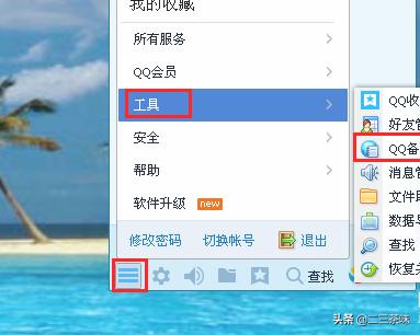 qq提醒怎么取消_QQ提醒怎么取消 qq提醒怎么取消_QQ提醒怎么取消