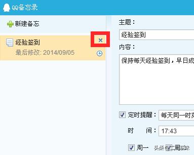 qq提醒怎么取消_QQ提醒怎么取消 qq提醒怎么取消_QQ提醒怎么取消