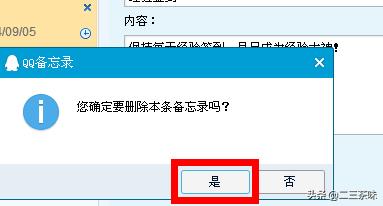 qq提醒怎么取消_QQ提醒怎么取消 qq提醒怎么取消_QQ提醒怎么取消