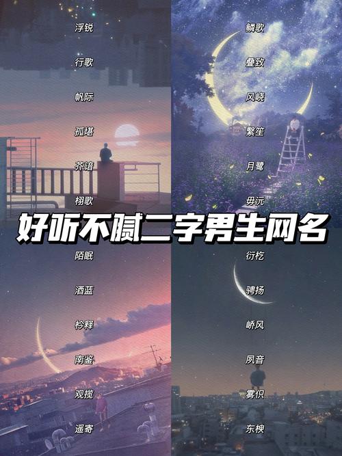 梦幻好听名字_梦幻好听名字男