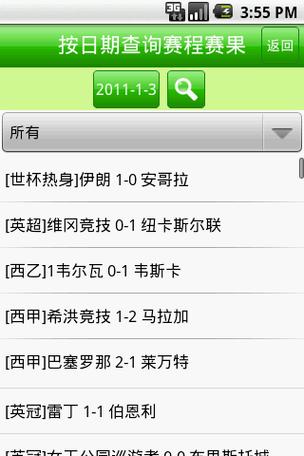 世界杯在哪个APP看_世界杯在哪个app看直播