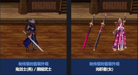 dnf2.0_dnf2022新春至尊装扮