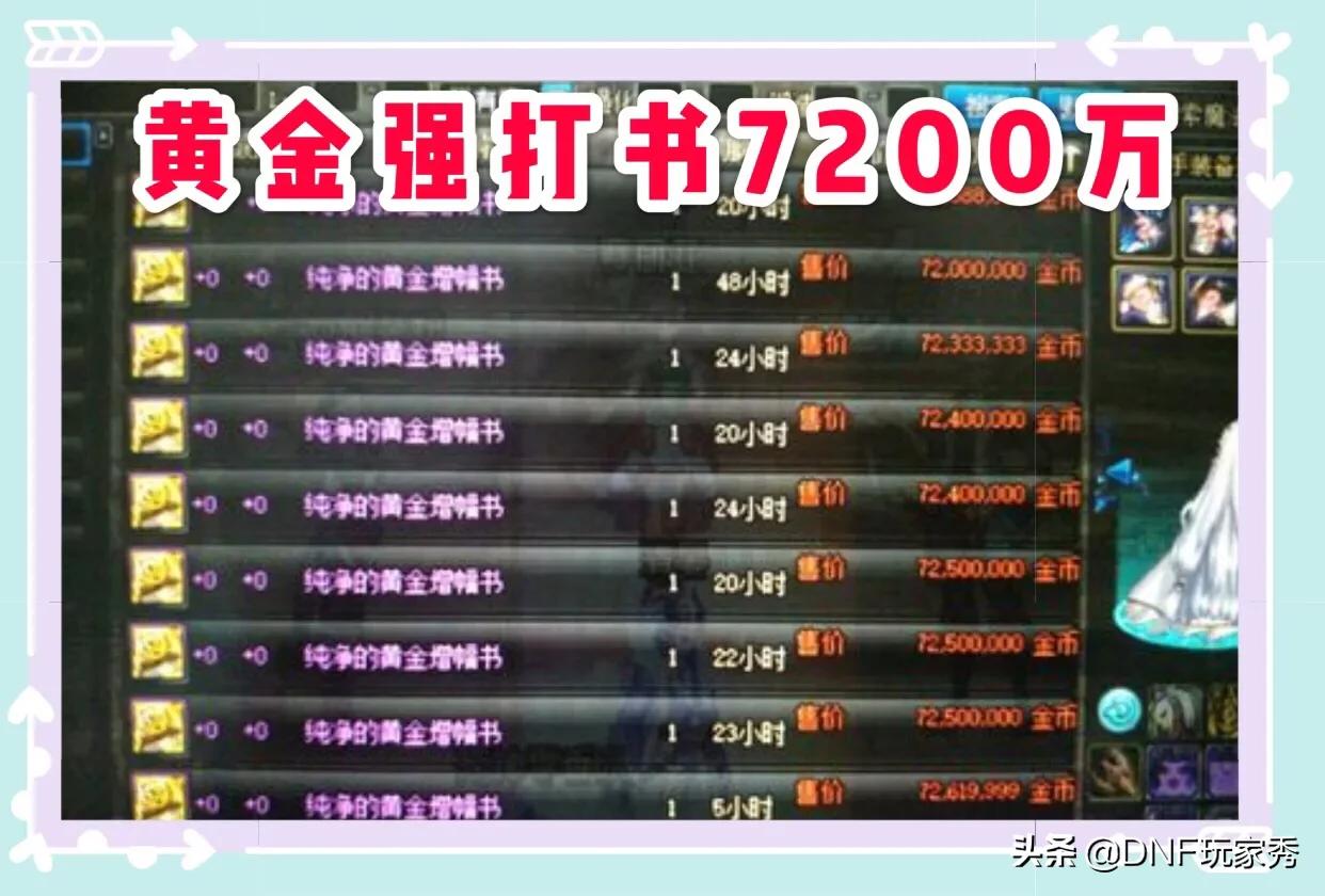 dnf2.0_dnf2022新春至尊装扮 dnf2.0_dnf2022新春至尊装扮