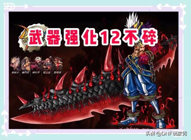 dnf2.0_dnf2022新春至尊装扮 dnf2.0_dnf2022新春至尊装扮