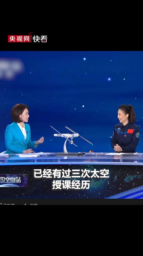 空中授课_空中授课王亚平