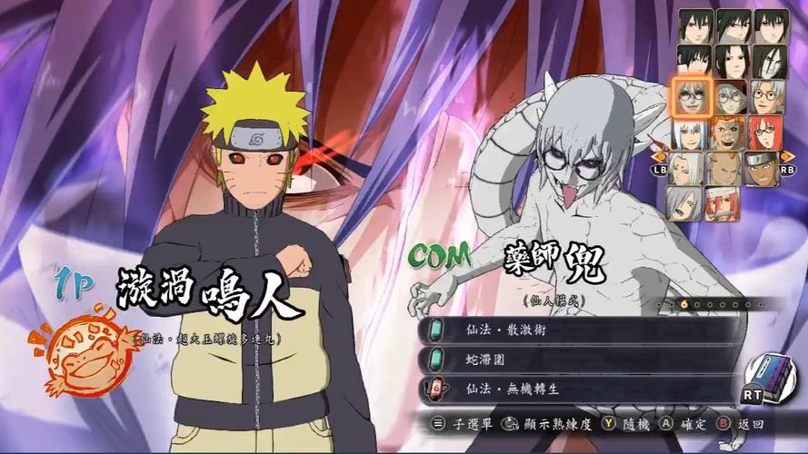 火影忍者羁绊2.5_火影忍者羁绊2.5正式版隐藏人物