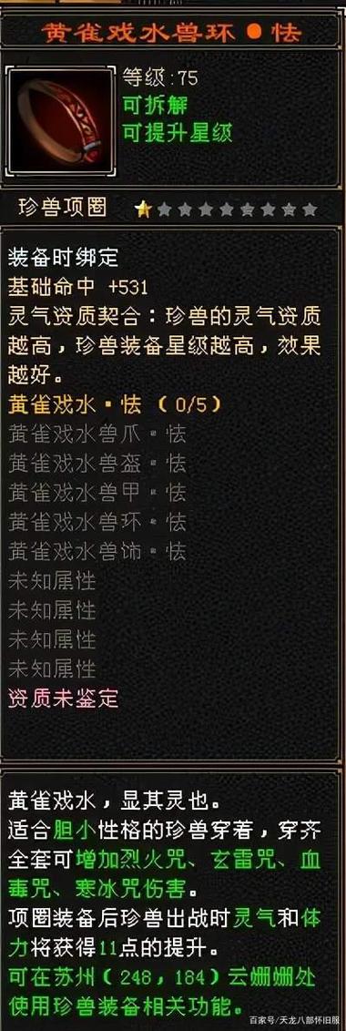 天龙八部珍兽幻化丹_天龙八部珍兽幻化丹怎么获得