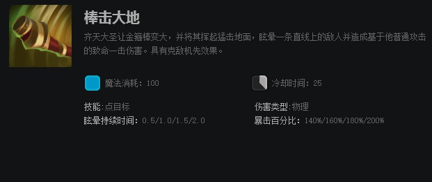 dota2齐天大圣_dota2齐天大圣技能介绍 dota2齐天大圣_dota2齐天大圣技能介绍