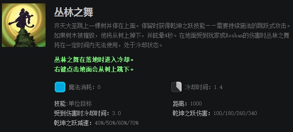 dota2齐天大圣_dota2齐天大圣技能介绍 dota2齐天大圣_dota2齐天大圣技能介绍