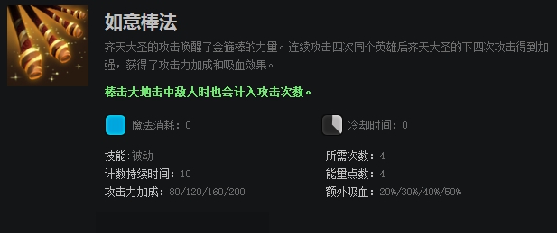 dota2齐天大圣_dota2齐天大圣技能介绍 dota2齐天大圣_dota2齐天大圣技能介绍