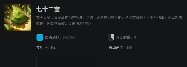dota2齐天大圣_dota2齐天大圣技能介绍 dota2齐天大圣_dota2齐天大圣技能介绍