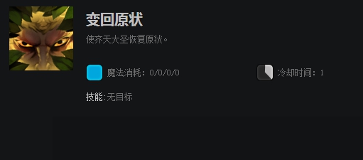 dota2齐天大圣_dota2齐天大圣技能介绍 dota2齐天大圣_dota2齐天大圣技能介绍