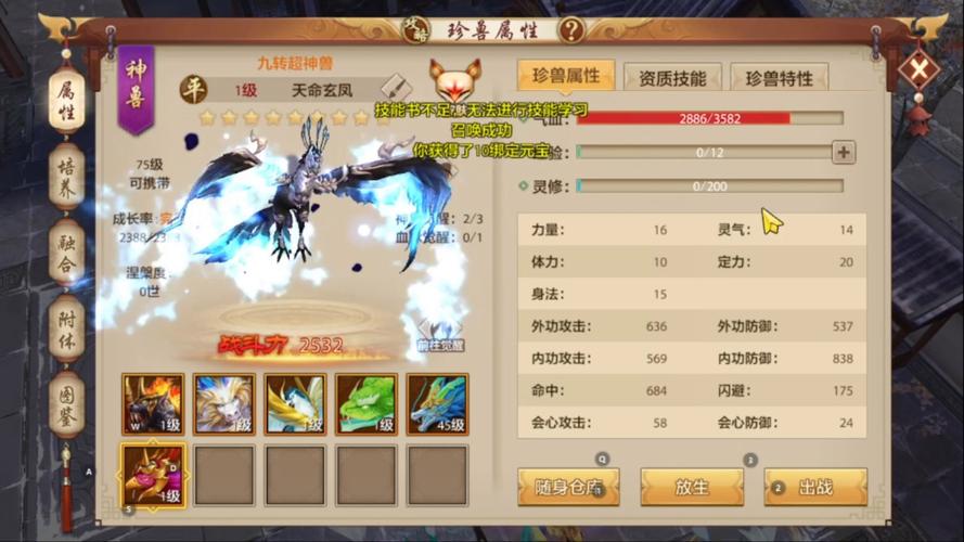 天龙八部断魂镖_天龙八部断魂镖怎么得