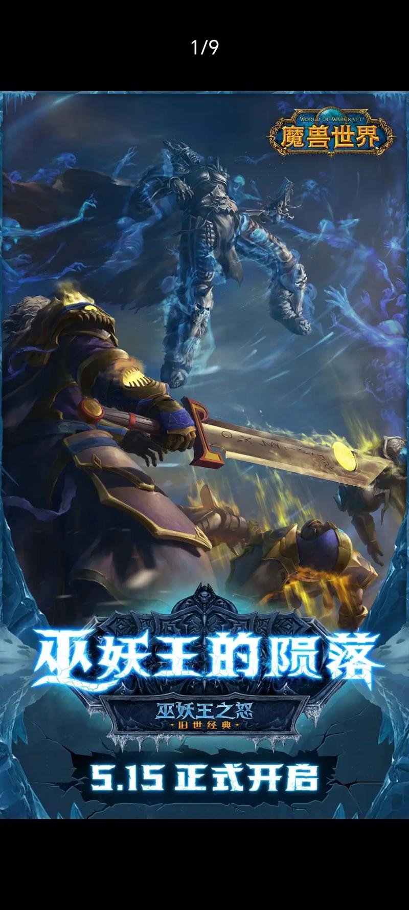 魔兽历史_魔兽历史的残片任务