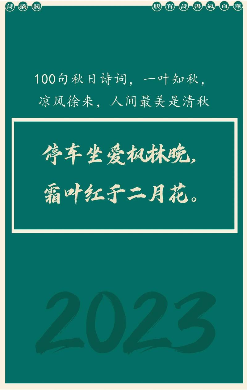 解落三秋叶能开二月花写的是什么_解落三秋叶能开二月花写的是什么季节