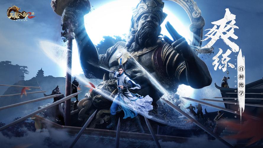 天龙八部下载官网_天龙八部下载官网