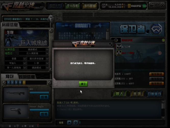 穿越火线 秘籍_穿越火线秘籍