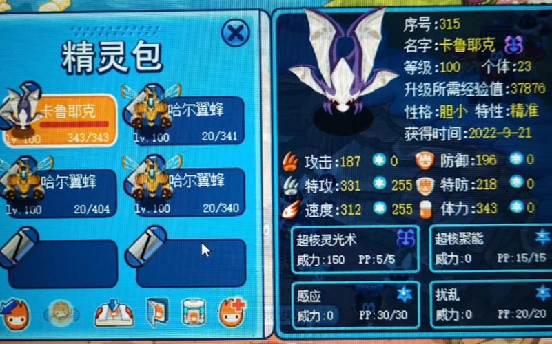 赛尔号鲁比克_赛尔号鲁比克怎么获得