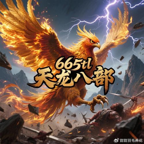 天龙八部sf家族_天龙八部sf家族排行榜