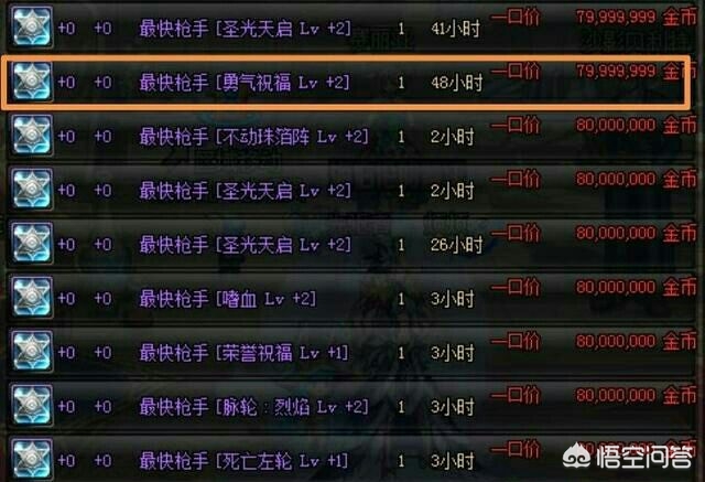 dnf5.1_dnf5173游戏账号交易平台 dnf5.1_dnf5173游戏账号交易平台