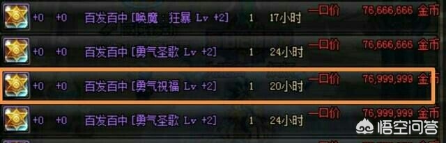 dnf5.1_dnf5173游戏账号交易平台 dnf5.1_dnf5173游戏账号交易平台